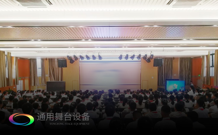 明德崇志、篤學(xué)敦行——廣鐵一中報(bào)告廳舞臺(tái)幕布、舞臺(tái)燈光、視頻、數(shù)字會(huì)議等系統(tǒng)項(xiàng)目選擇通用舞臺(tái)吊桿
