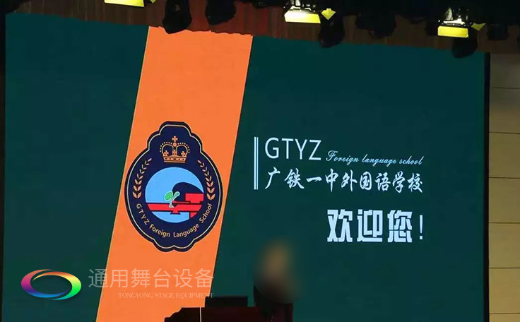 進一步豐富廣大師生精神文化生活，提高學生綜合素質(zhì)！通用舞臺吊桿廣鐵一中報告廳項目順利通過竣工驗收