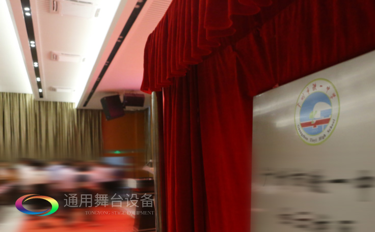 通用舞臺承接廣州市廣鐵一中報告廳舞臺幕布、燈光、音響項(xiàng)目