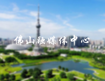 通用舞臺舞臺吊桿承接佛山融媒體中心舞臺項目！