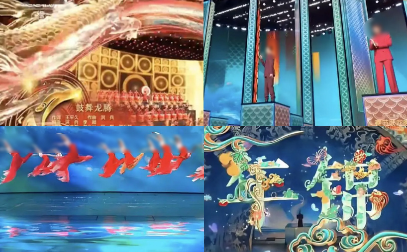 靈動變幻的舞臺空間、視覺與科技融合的表達(dá)——央視春晚舞臺機(jī)械、吊桿及舞臺設(shè)計技術(shù)創(chuàng)新解析