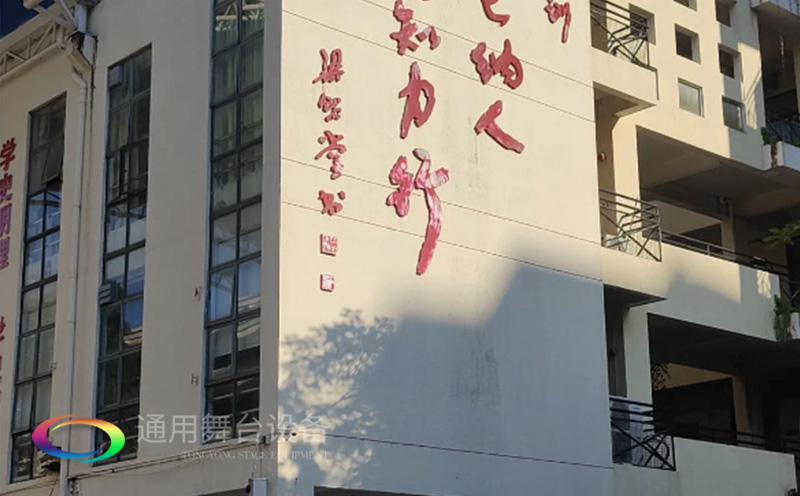 助力教育領(lǐng)域舞臺(tái)建設(shè)，推動(dòng)校園文化發(fā)展！星海中學(xué)報(bào)告廳幕布、舞臺(tái)吊桿等建設(shè)項(xiàng)目